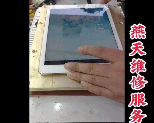 如何修爱派的屏（打造清晰细腻的画面体验）