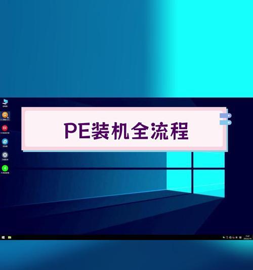官方win10镜像的安装教程（教你如何使用官方win10镜像进行安装，打造理想的操作系统体验）