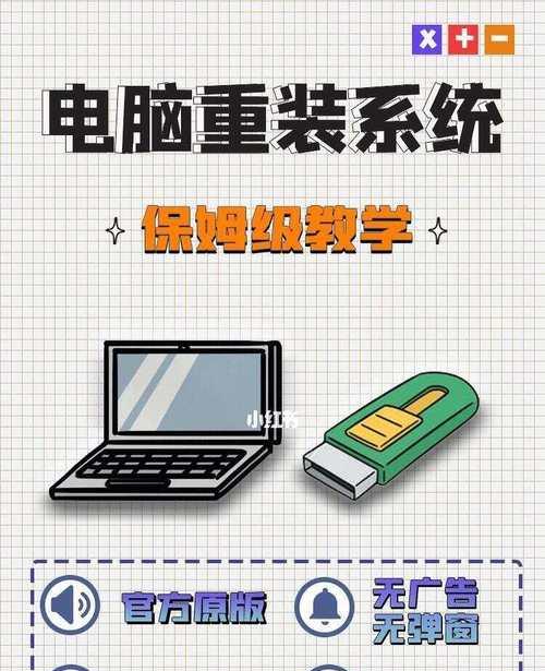 电脑系统还原教程（Windows系统还原教程）