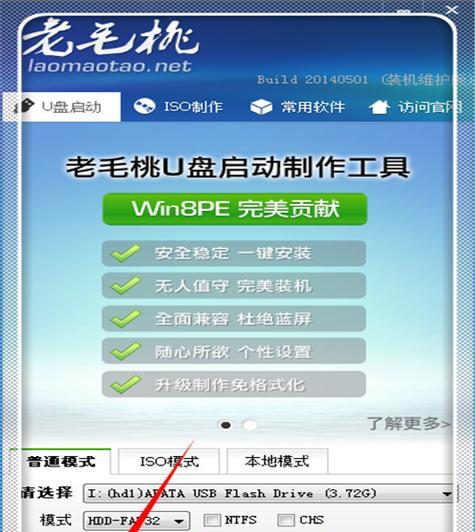 使用U做PE系统教程（掌握U盘制作PE系统的技巧，打造高效便捷的救援工具）