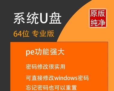 使用U盘安装系统教程（Win7原版安装教程及注意事项，帮助您轻松安装系统）