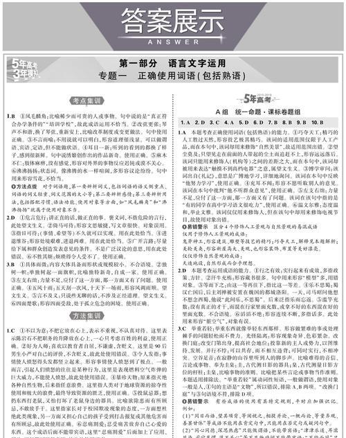 五三A版刷基础的效果如何？（探究五三A版刷基础在提高刷机效率和稳定性方面的表现）