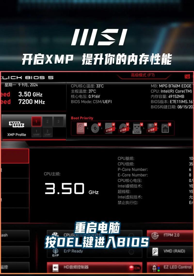 Win7开机无法进入系统设置的解决方法（排查故障原因、修复系统设置的）