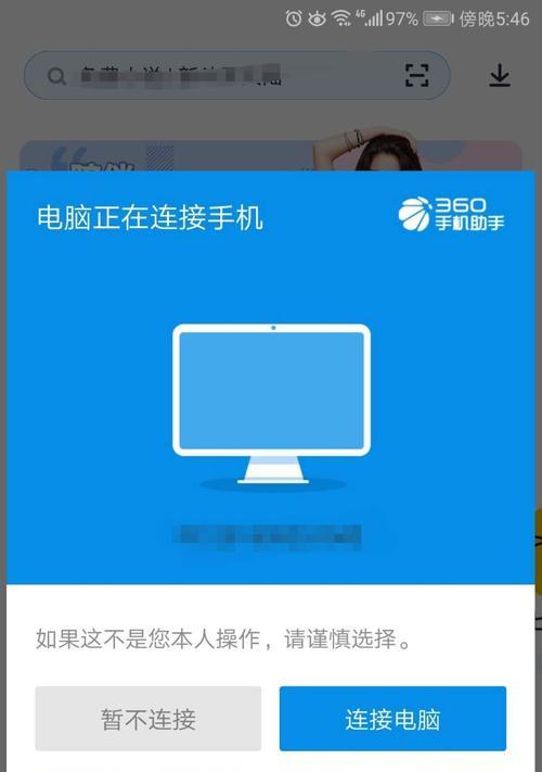 通过手机实现笔记本电脑上网（简单教程让您轻松畅享高速网络）
