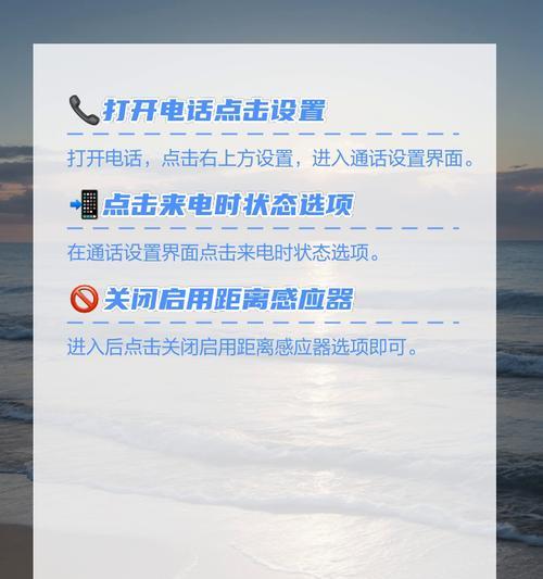 手机不亮屏但有声音的解决办法（让你的手机恢复正常亮屏的小技巧）