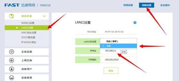 如何重置Fast路由器管理员密码（忘记密码？不用担心，重置方法大揭秘！）