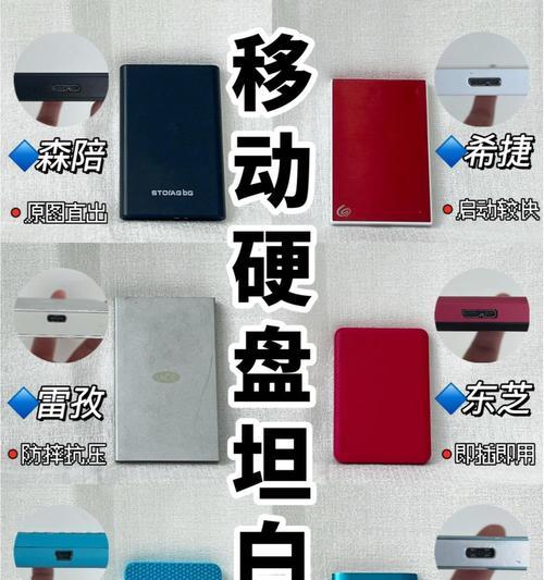 三星机械硬盘的性能和可靠性如何？（探究三星机械硬盘的关键特点和用户评价）