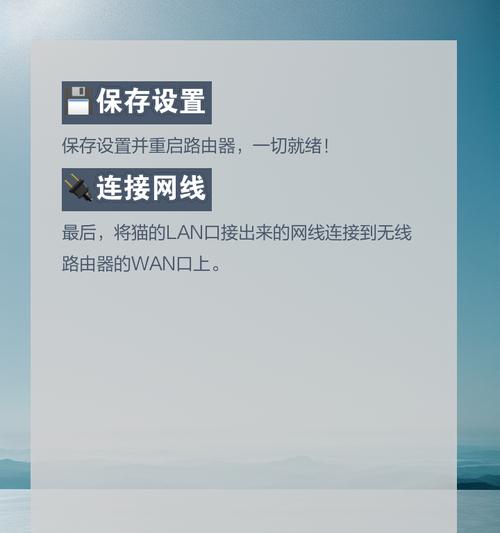 手机设置路由器密码的详细教程（轻松保护家庭网络安全，学会手机设置路由器密码）