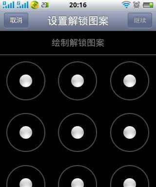 如何以苹果解锁屏幕锁（简单设置苹果解锁屏幕锁的方法）