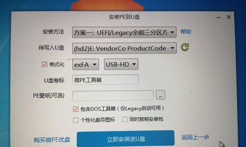 教你如何使用NVME安装系统（简单易懂的NVME安装系统教程，让你轻松装机）