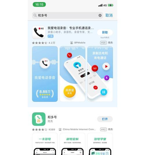 移动和多号（摆脱通信限制，享受更便捷的通讯方式）