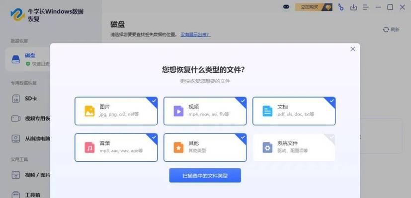 电脑操作技巧（简单步骤教你隐藏回收站，保护个人隐私）