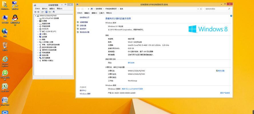 Win8.1专业Vol版U盘安装教程（轻松安装Win8.1专业Vol版，让电脑焕发新生）