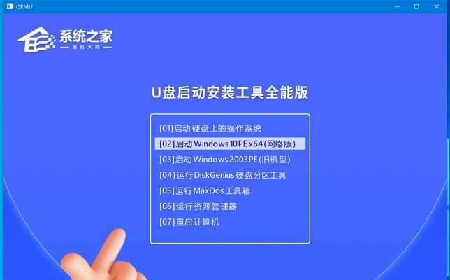 用装机U盘轻松操作系统安装（一步步教你如何使用装机U盘安装系统）