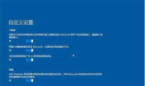 Win7与Win8整合教程（让两个系统完美融合，提升工作效率与使用体验）