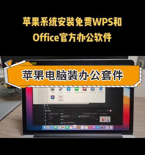 新电脑装系统软件教程（详细指导如何在新电脑上安装系统软件）