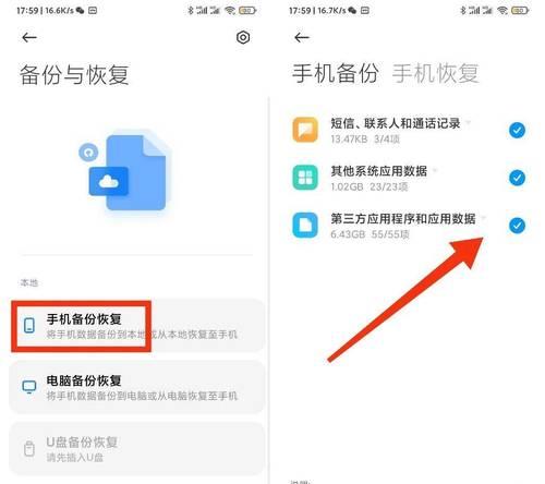如何将微信聊天记录下载到电脑？（简单步骤帮你保存微信聊天记录到电脑）