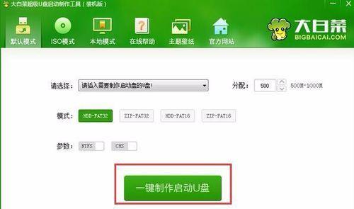 大白菜w10刷机教程（从零开始，让你的大白菜w10焕发新生命！）