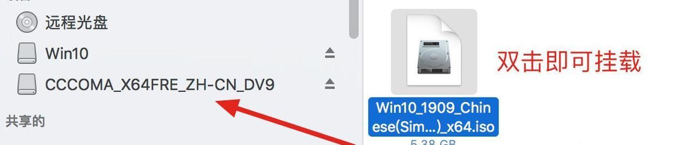 通过U盘在Mac上安装Windows10的详细教程（使用U盘在Mac电脑上安装Windows10系统的完整步骤）