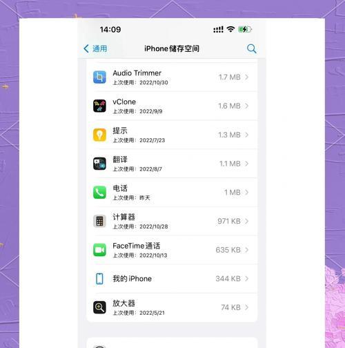 探索最佳手机清理软件，让内存焕然一新！（全方位解析手机清理软件，寻找内存清理神器）