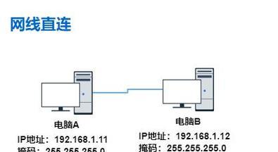 如何通过网线连接两台电脑实现文件共享？（简单实用的方法让你轻松分享文件）