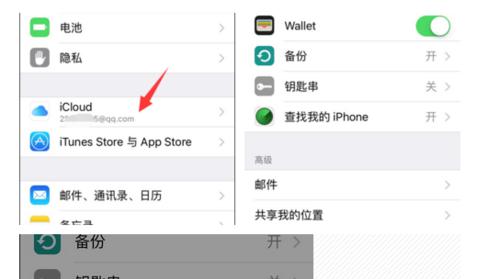 苹果7删除备份的影响及注意事项（掌握删除备份的正确方法，避免数据丢失）