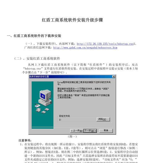 使用Ghost系统进行简单快捷的安装教程（从下载到部署一气呵成，轻松搭建属于你的个人博客网站）