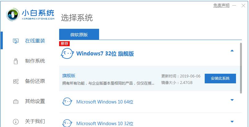 简易教程（一步步教你轻松重装Win7系统，让电脑焕然一新）