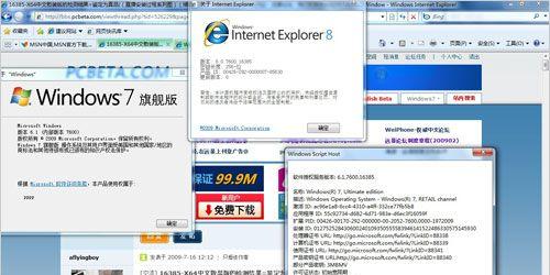 Win7系统激活码获取方法详解（在哪里找到有效的Win7系统激活码？）