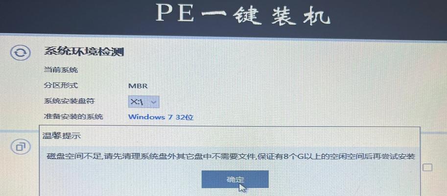 自制U盘装纯净版Win7系统，轻松搭建稳定环境（打造高效办公利器，一键安装Win7系统，助你事半功倍）