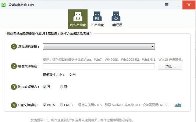 如何使用ISO制作U盘启动盘（以ISO为基础，制作U盘启动盘的简易教程）