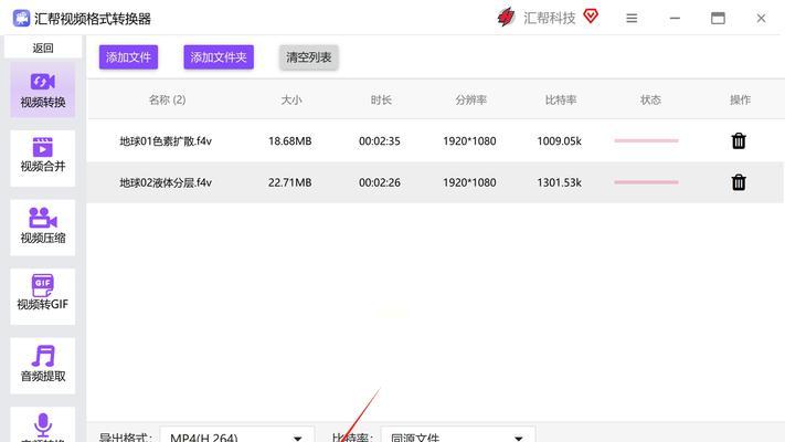 视频格式转换技巧大全（轻松转换视频格式，让你的影片播放无障碍）