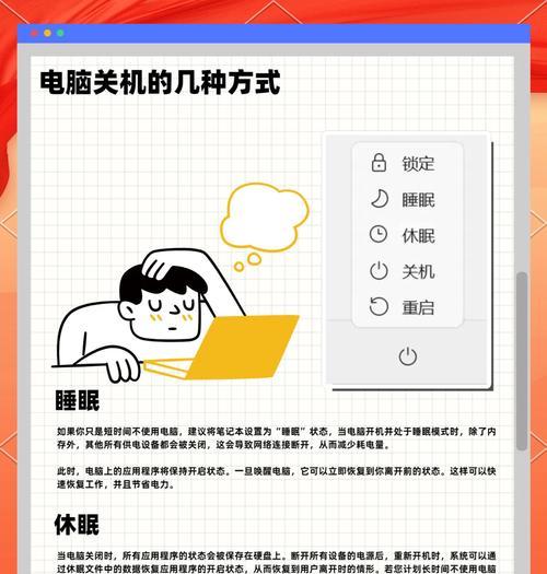 电脑自动关机的原因及解决方法（探究电脑自动关机的原因以及有效解决方法）