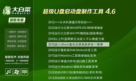 神舟战神笔记本如何使用U盘装系统（详细教程分享及注意事项）