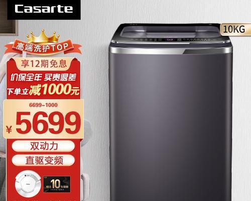 卡萨帝波轮的优势与特点（一款高性能的家电产品）