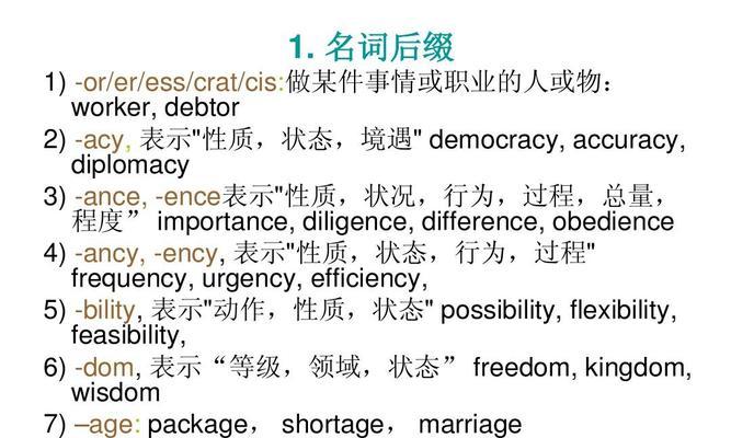 以后缀ofd是什么文件为主题的深入解析（OFD文件格式的特点、应用与优势探究）