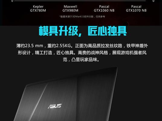 飞行堡垒ZX60的性能和特点（深入了解飞行堡垒ZX60的关键特性及其应用领域）