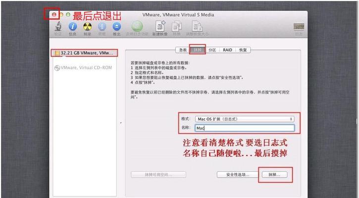 Win7系统安装OS系统教程（详细指南帮助您轻松完成操作系统安装）