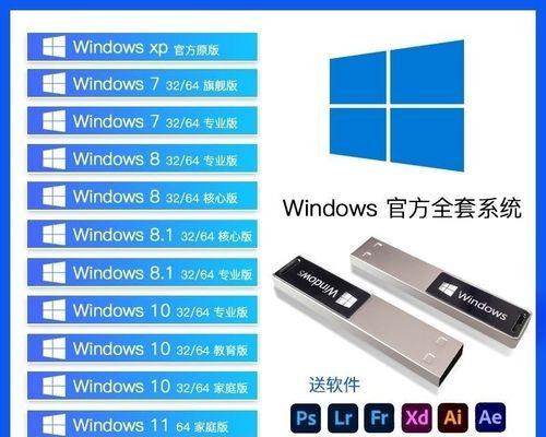 制作U盘的WinPE系统教程（轻松学会制作U盘启动盘，打造高效WinPE系统）