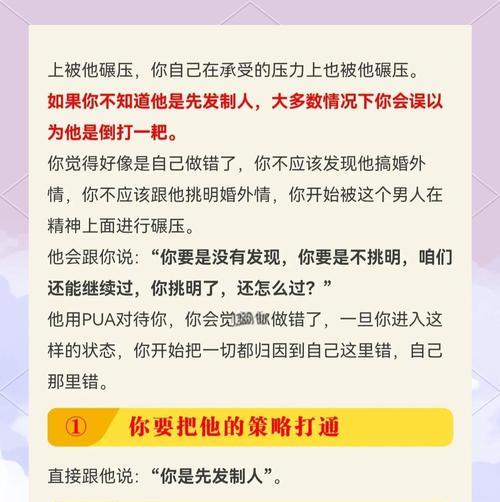 正确应对老公出轨的5个步骤（如何处理老公出轨问题，化危机为机遇）