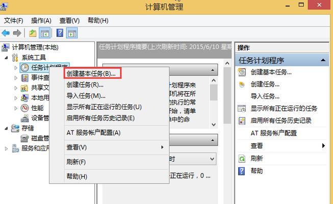 Win7系统安装教程（详细讲解Win7系统下安装黑鲨游戏的步骤与技巧）