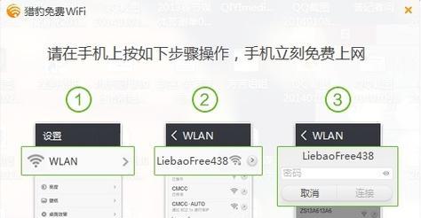 口袋wifi使用教程——让你畅游网络的秘密武器（一步步教你如何充分利用口袋wifi，随时随地享受网络便利）