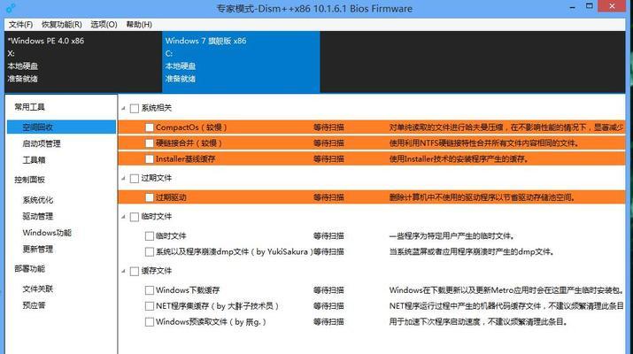 简明教程（轻松卸载u启动系统，解放电脑性能）