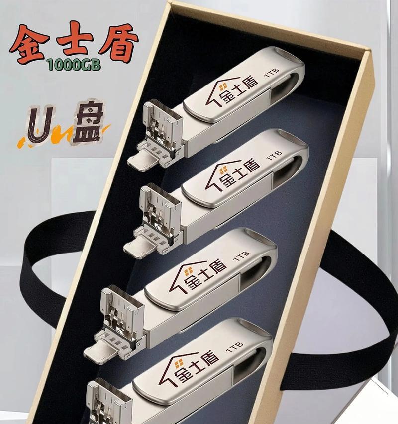 如何利用U盘扩大手机内存（简单操作，轻松增加手机存储空间）