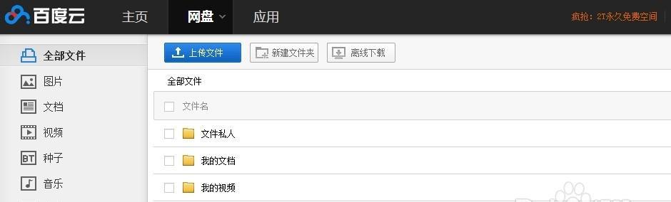 迅雷云播放的优势与使用指南