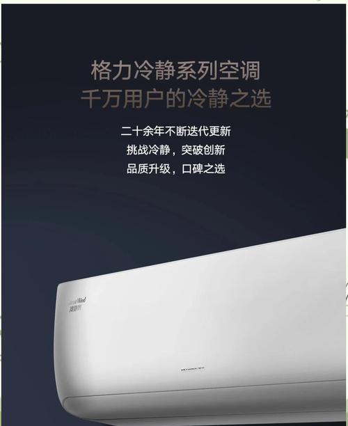 格力舒享风质量如何？-一款舒适环保的空调产品（品质保证，健康呵护，格力舒享风质量评测）