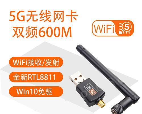 无驱动使用USB无线网卡的方法（一款便捷且无需安装驱动的网络连接解决方案）