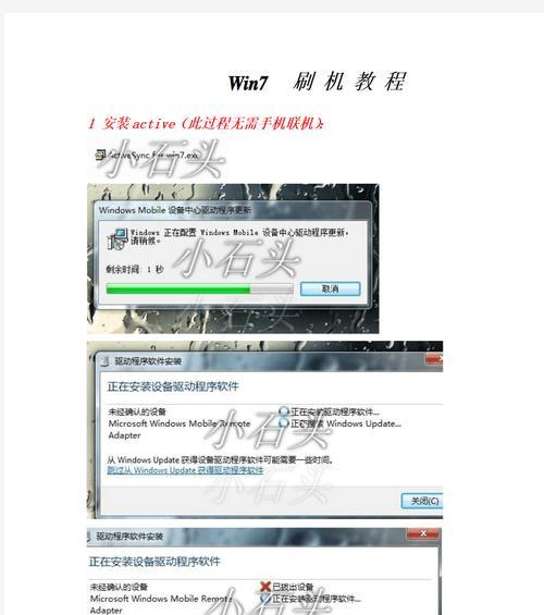 Win版降级教程（一步步教你如何降级Windows操作系统，回到你熟悉的版本！）