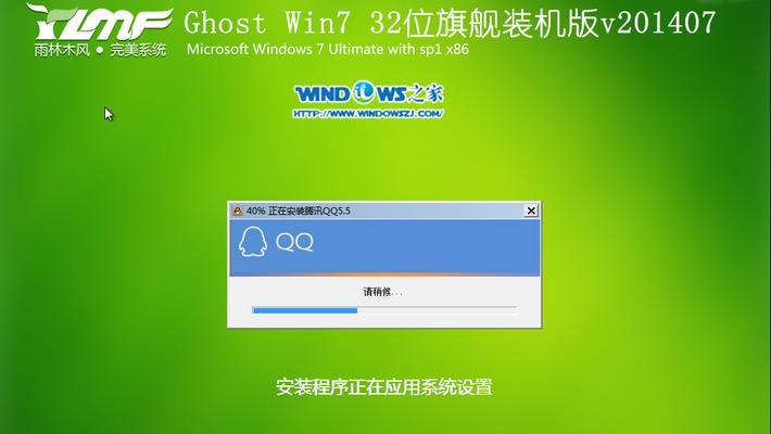 Win7系统安装教程（笔记本Win7系统安装教程详解，让您轻松享受高效操作体验）