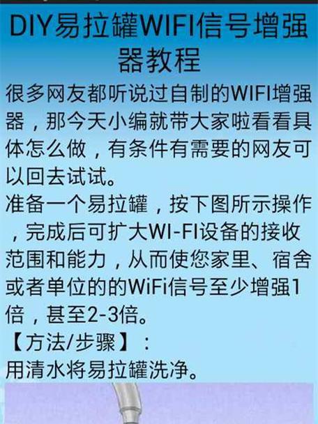 提升手机信号的小技巧（解决手机信号弱的问题）